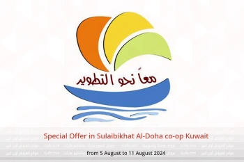 Special Offer in Sulaibikhat Al-Doha co-op Kuwait from 5 to 11 August