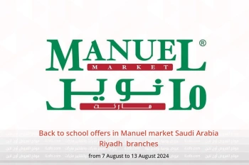 Back to school offers in Manuel market  Riyadh  from 7 to 13 August