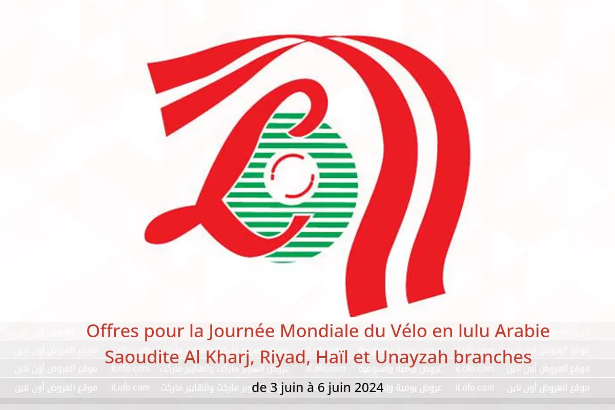 Offres pour la Journée Mondiale du Vélo en lulu Arabie Saoudite Al Kharj, Riyad, Haïl et Unayzah branches de 3 à 6 juin 2024