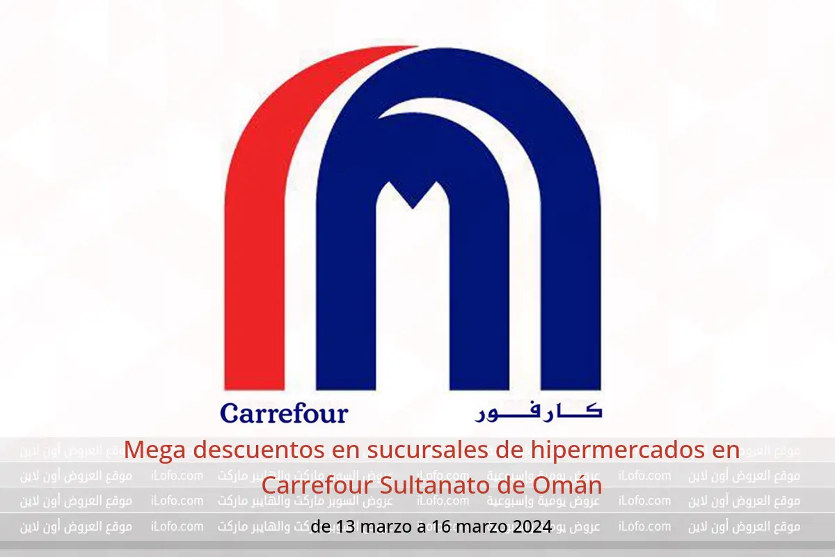 Mega descuentos en sucursales de hipermercados en Carrefour Sultanato de Omán de 13 a 16 marzo 2024