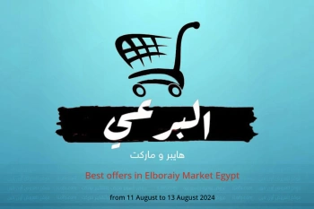 Best offers in Elboraiy Market Egypt from 11 to 13 August