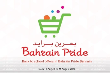 Back to school offers in Bahrain Pride Bahrain from 10 to 21 August