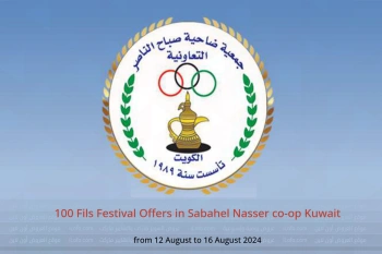 100 Fils Festival Offers in Sabahel Nasser co-op Kuwait from 12 to 16 August