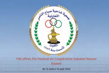 100 offres Fils Festival en Coopérative Sabahel Nasser Koweït de 12 à 16 août