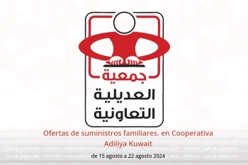 Ofertas de suministros familiares. en Cooperativa Adiliya Kuwait de 15 a 22 agosto