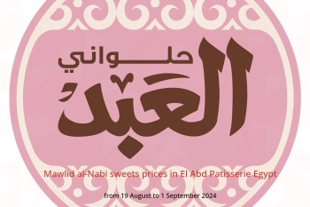 Mawlid al-Nabi sweets prices in El Abd Patisserie Egypt from 19 August to 1 September