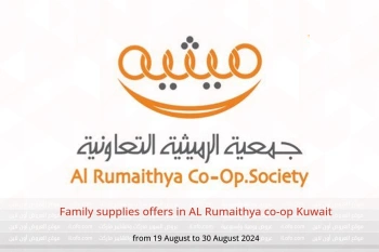 Family supplies offers in AL Rumaithya co-op Kuwait from 19 to 30 August