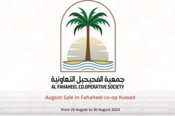 August Sale in Fahaheel co-op Kuwait from 20 to 30 August