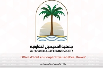 Offres d'août en Coopérative Fahaheel Koweït de 20 à 30 août