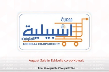 August Sale in Eshbelia co-op Kuwait from 26 to 29 August