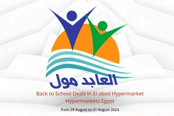 Back to School Deals in El abed Hypermarket Hypermarkets Egypt from 29 to 31 August