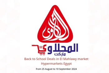 Back to School Deals in El Mahlawy market Hypermarkets Egypt from 25 August to 10 September