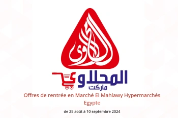 Offres de rentrée en Marché El Mahlawy Hypermarchés Egypte de 25 août à 10 septembre