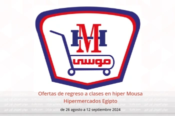 Ofertas de regreso a clases en hiper Mousa Hipermercados Egipto de 26 agosto a 12 septiembre