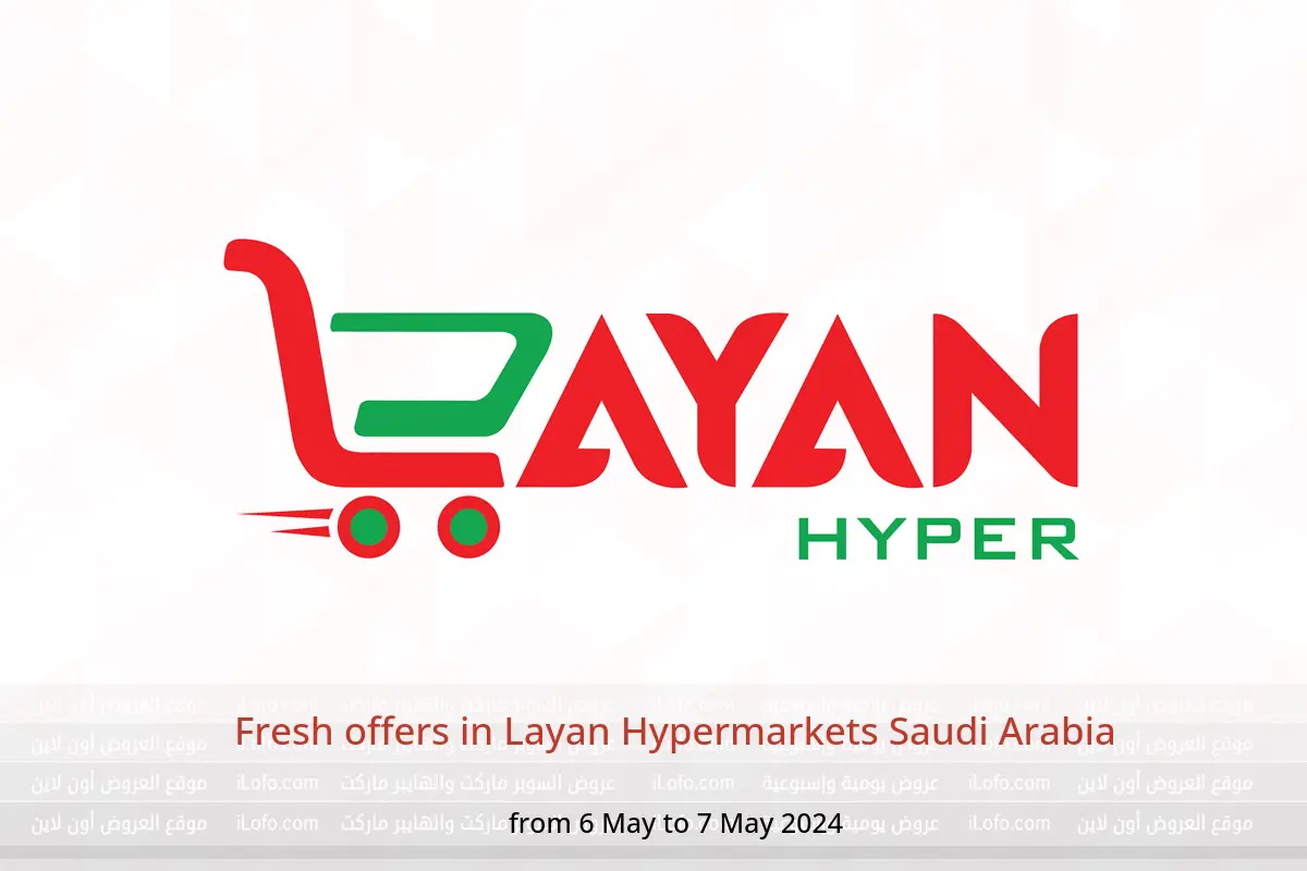 Fresh offers in Layan Hypermarkets Saudi Arabia from 6 to 7 May 2024