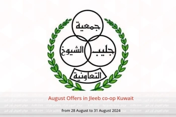 August Offers in Jleeb co-op Kuwait from 28 to 31 August