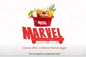 Cheese offers in Marvel Market Egypt from 28 August to 2 September