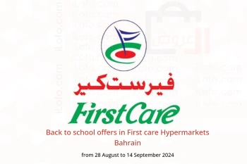 Back to school offers in First care Hypermarkets Bahrain from 28 August to 14 September