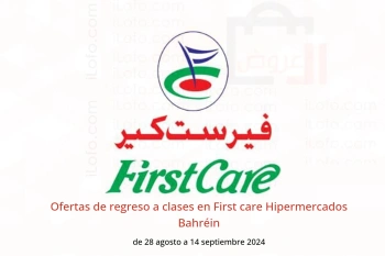 Ofertas de regreso a clases en First care Hipermercados Bahréin de 28 agosto a 14 septiembre