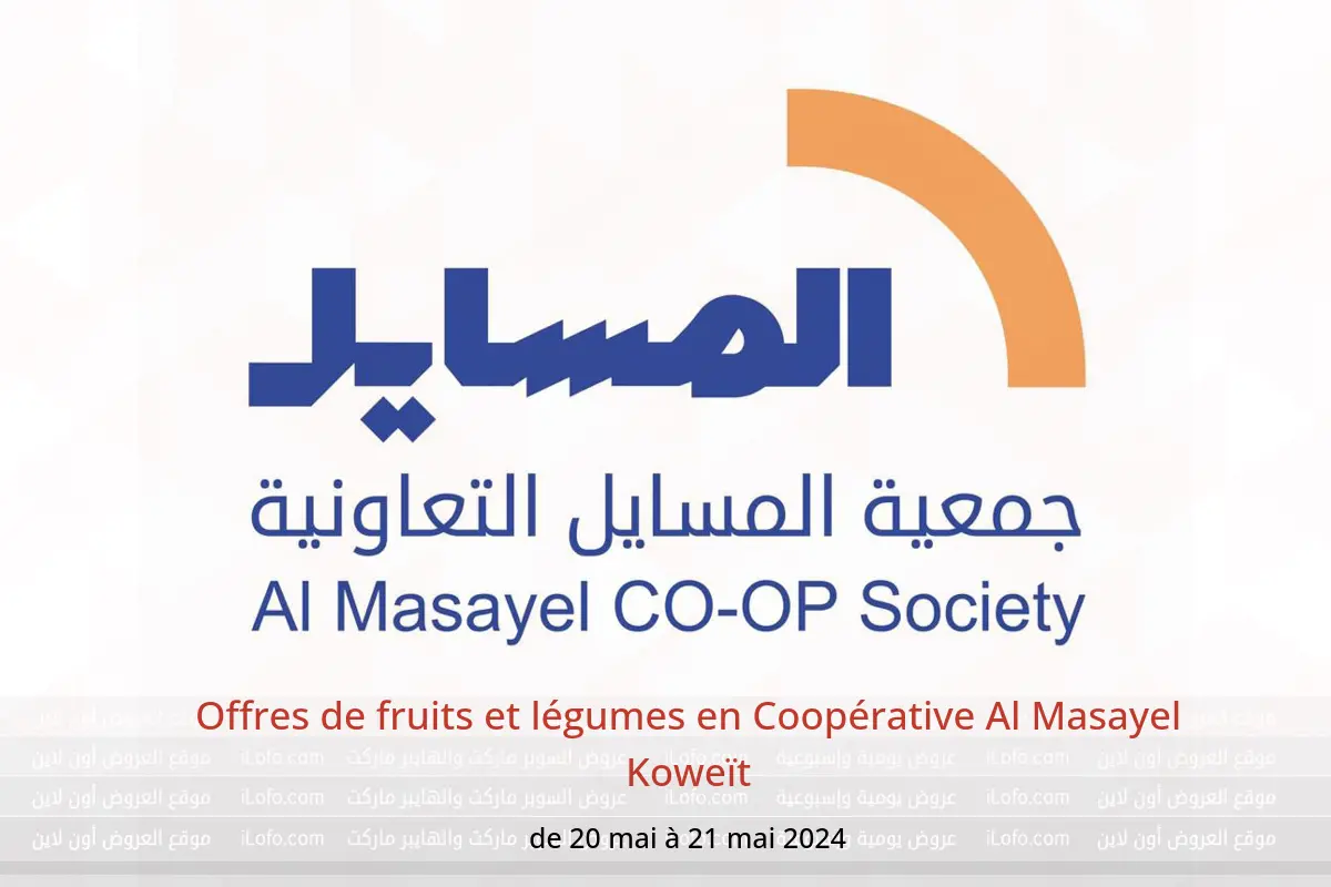 Offres de fruits et légumes en Coopérative Al Masayel Koweït de 20 à 21 mai 2024