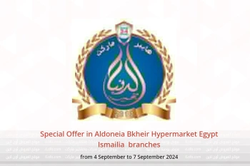 Special Offer in Aldoneia Bkheir Hypermarket  Ismailia  from 4 to 7 September