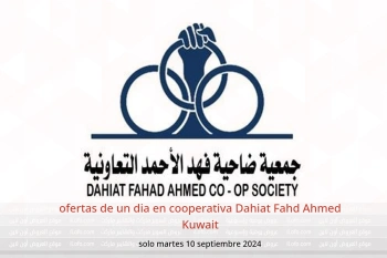 ofertas de un dia en cooperativa Dahiat Fahd Ahmed Kuwait solo martes 10 septiembre