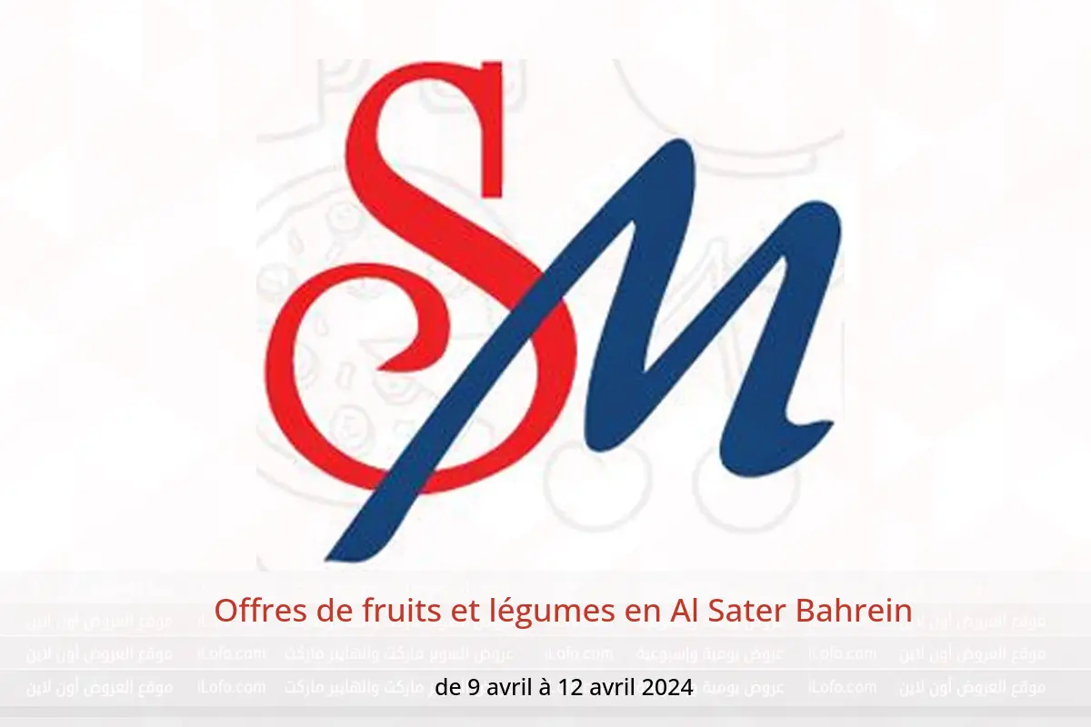 Offres de fruits et légumes en Al Sater Bahrein de 9 à 12 avril 2024