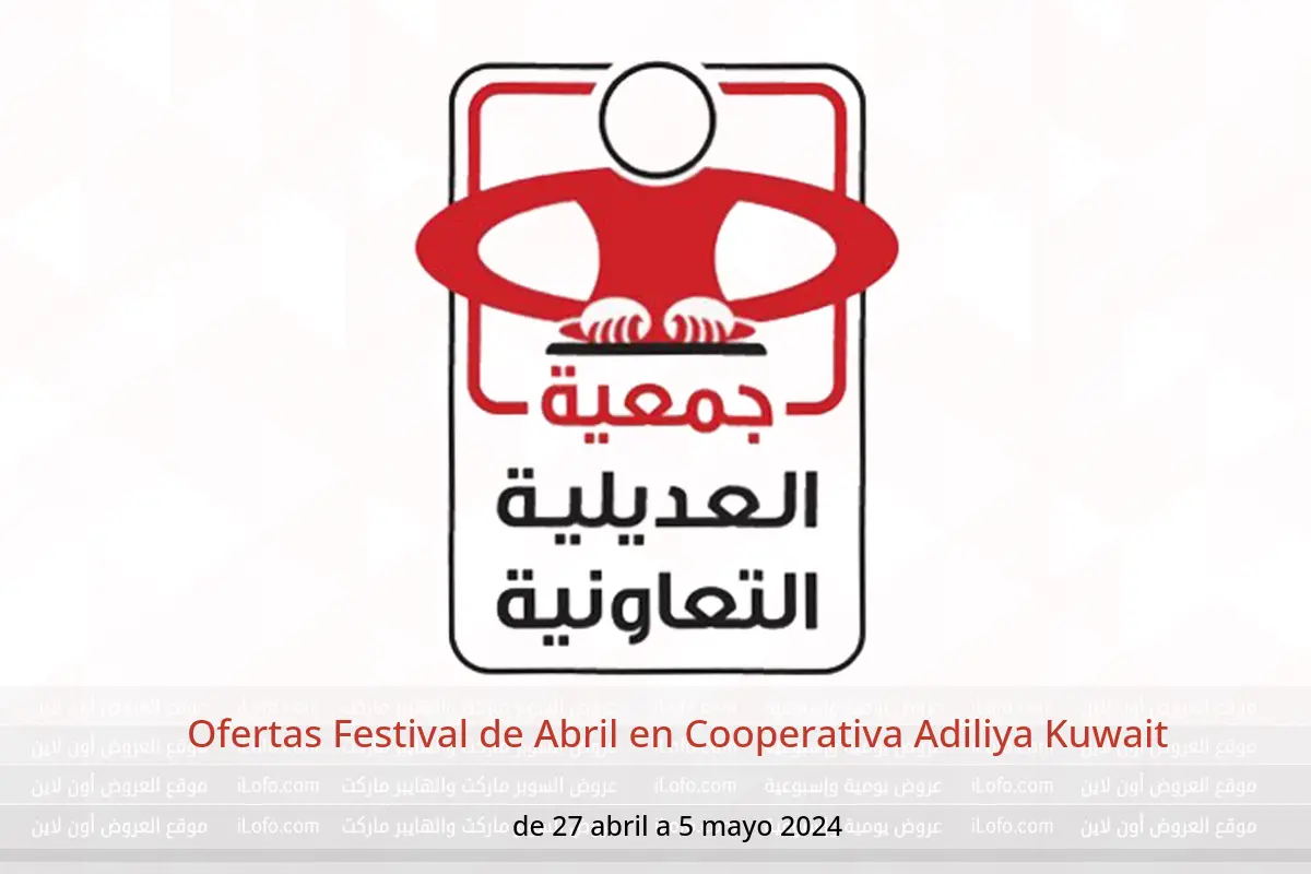 Ofertas Festival de Abril en Cooperativa Adiliya Kuwait de 27 abril a 5 mayo 2024