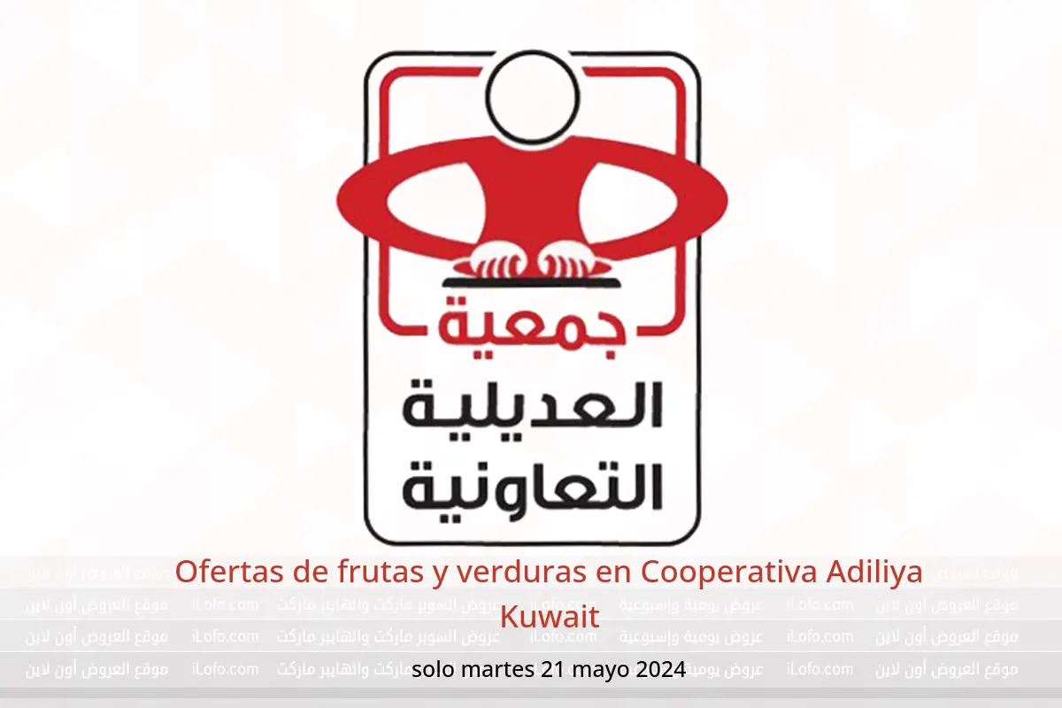Ofertas de frutas y verduras en Cooperativa Adiliya Kuwait solo martes 21 mayo 2024