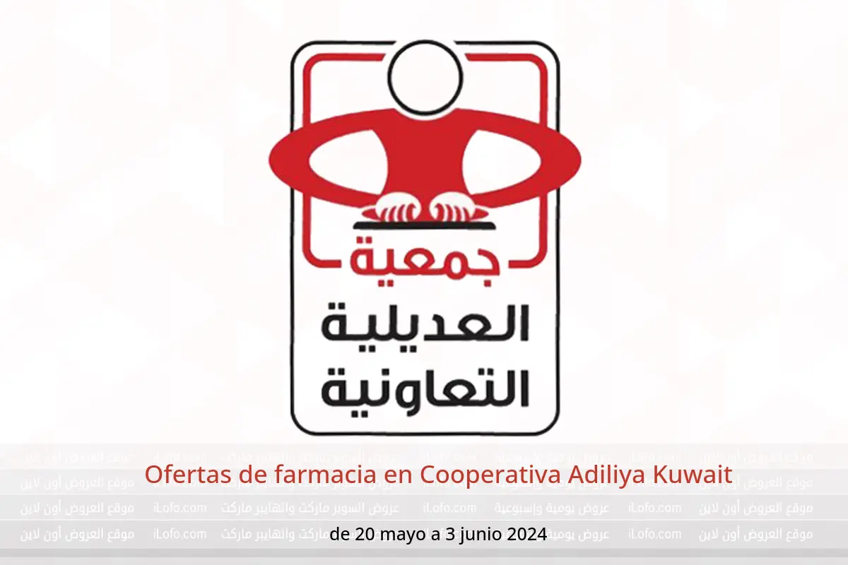Ofertas de farmacia en Cooperativa Adiliya Kuwait de 20 mayo a 3 junio 2024