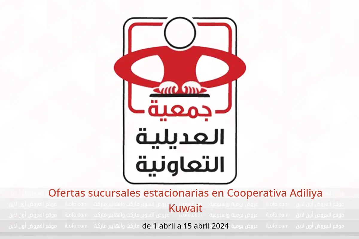 Ofertas sucursales estacionarias en Cooperativa Adiliya Kuwait de 1 a 15 abril 2024