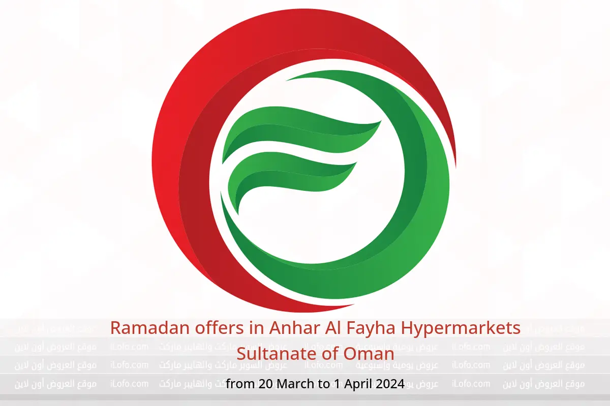 Ramadan offers in Anhar Al Fayha Hypermarkets Sultanate of Oman from 20 March to 1 April 2024