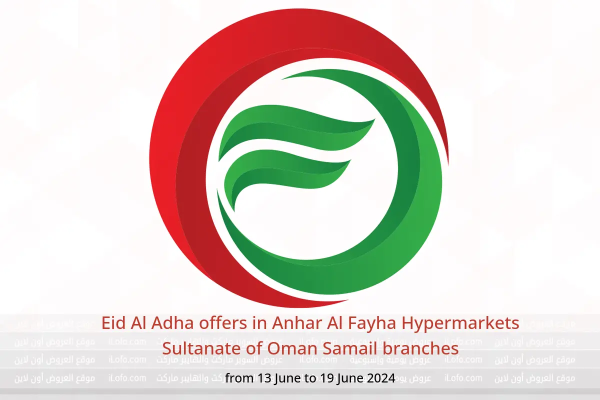 Eid Al Adha offers in Anhar Al Fayha Hypermarkets Sultanate of Oman Samail branches from 13 to 19 June 2024