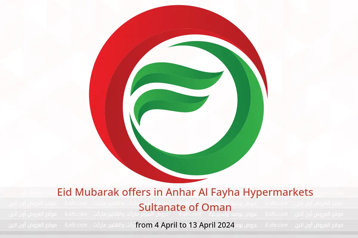 Eid Mubarak offers in Anhar Al Fayha Hypermarkets Sultanate of Oman from 4 to 13 April 2024