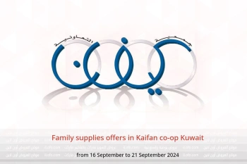 Family supplies offers in Kaifan co-op Kuwait from 16 to 21 September