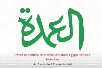 Offres de rentrée en Marché d'Elomda  Ismaïlia  de 17 à 30 septembre