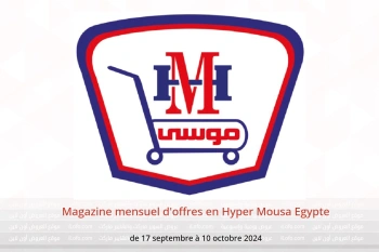 Magazine mensuel d'offres en Hyper Mousa Egypte de 17 septembre à 10 octobre