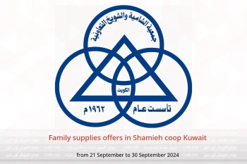 Family supplies offers in Shamieh coop Kuwait from 21 to 30 September