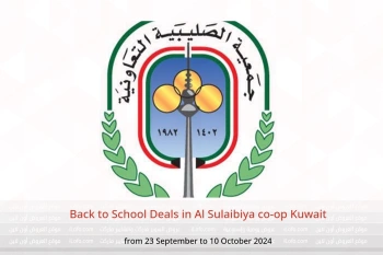 Back to School Deals in Al Sulaibiya co-op Kuwait from 23 September to 10 October