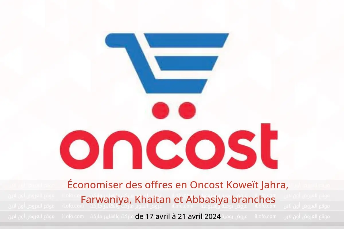 Économiser des offres en Oncost Koweït Jahra, Farwaniya, Khaitan et Abbasiya branches de 17 à 21 avril 2024