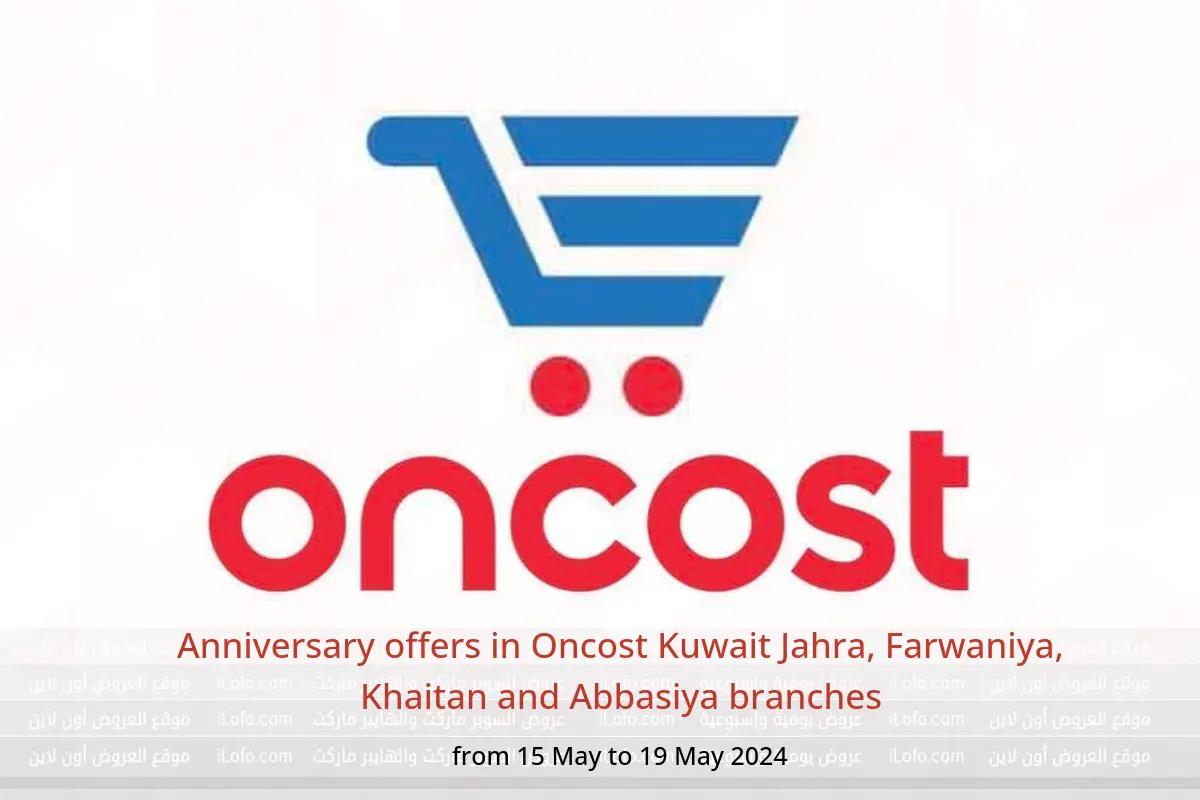 Anniversary offers in Oncost Kuwait Jahra, Farwaniya, Khaitan and Abbasiya branches from 15 to 19 May 2024