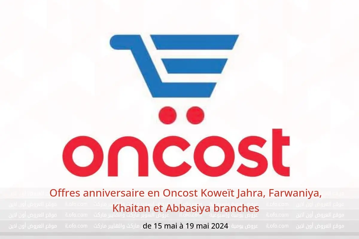 Offres anniversaire en Oncost Koweït Jahra, Farwaniya, Khaitan et Abbasiya branches de 15 à 19 mai 2024