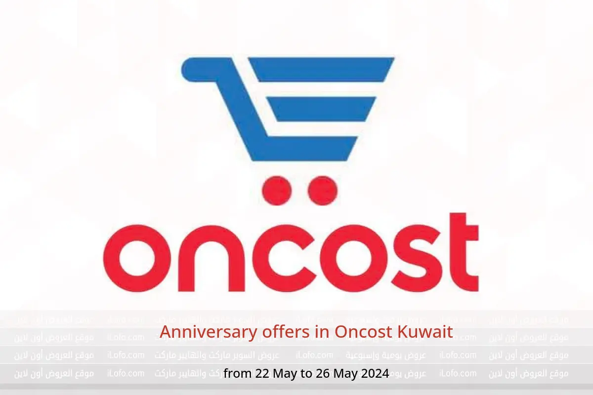 Anniversary offers in Oncost Kuwait from 22 to 26 May 2024