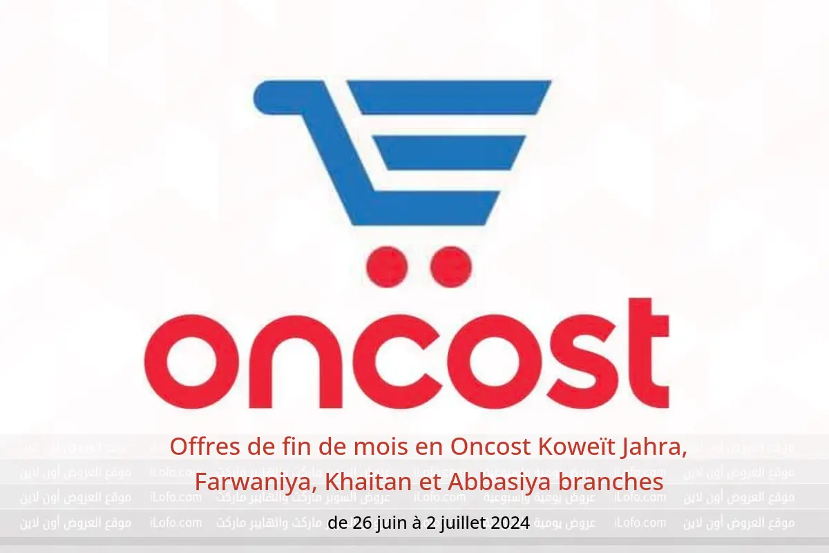 Offres de fin de mois en Oncost Koweït Jahra, Farwaniya, Khaitan et Abbasiya branches de 26 juin à 2 juillet 2024