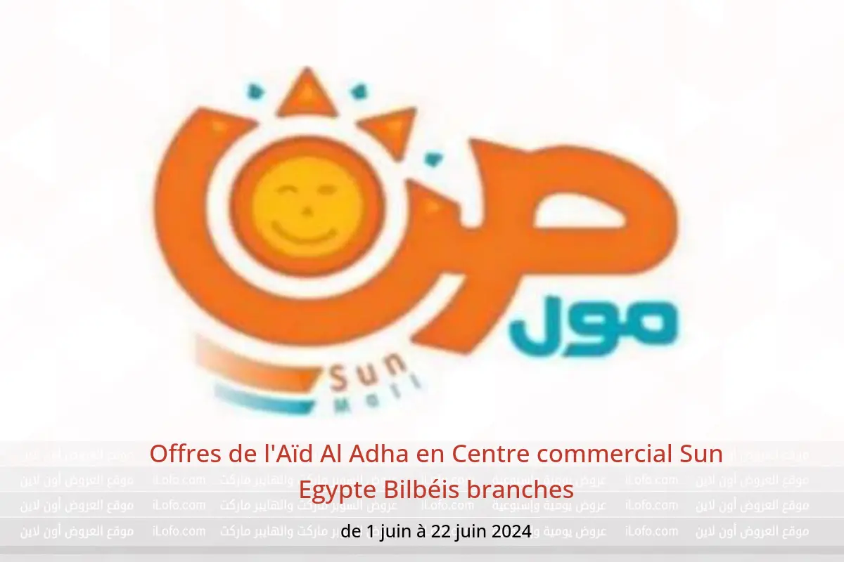 Offres de l'Aïd Al Adha en Centre commercial Sun Egypte Bilbéis branches de 1 à 22 juin 2024