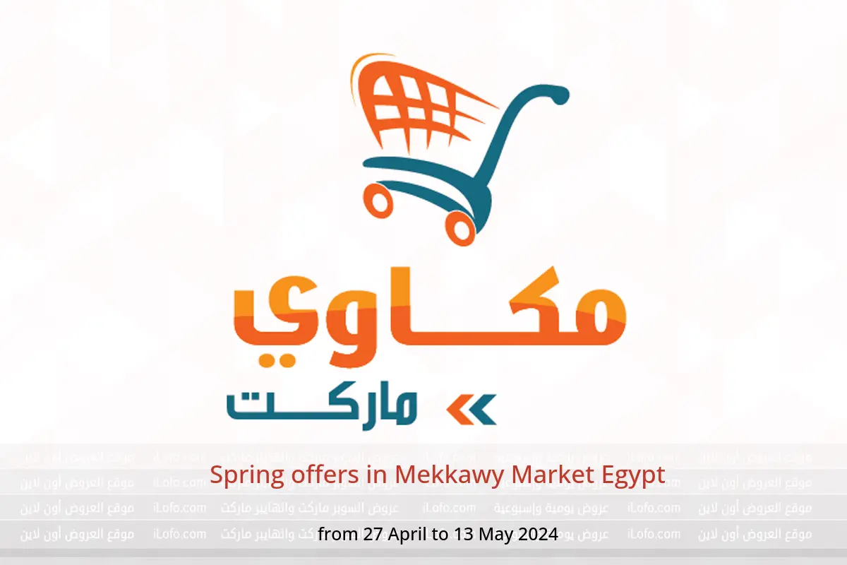 Spring offers in Mekkawy Market Egypt from 27 April to 13 May 2024