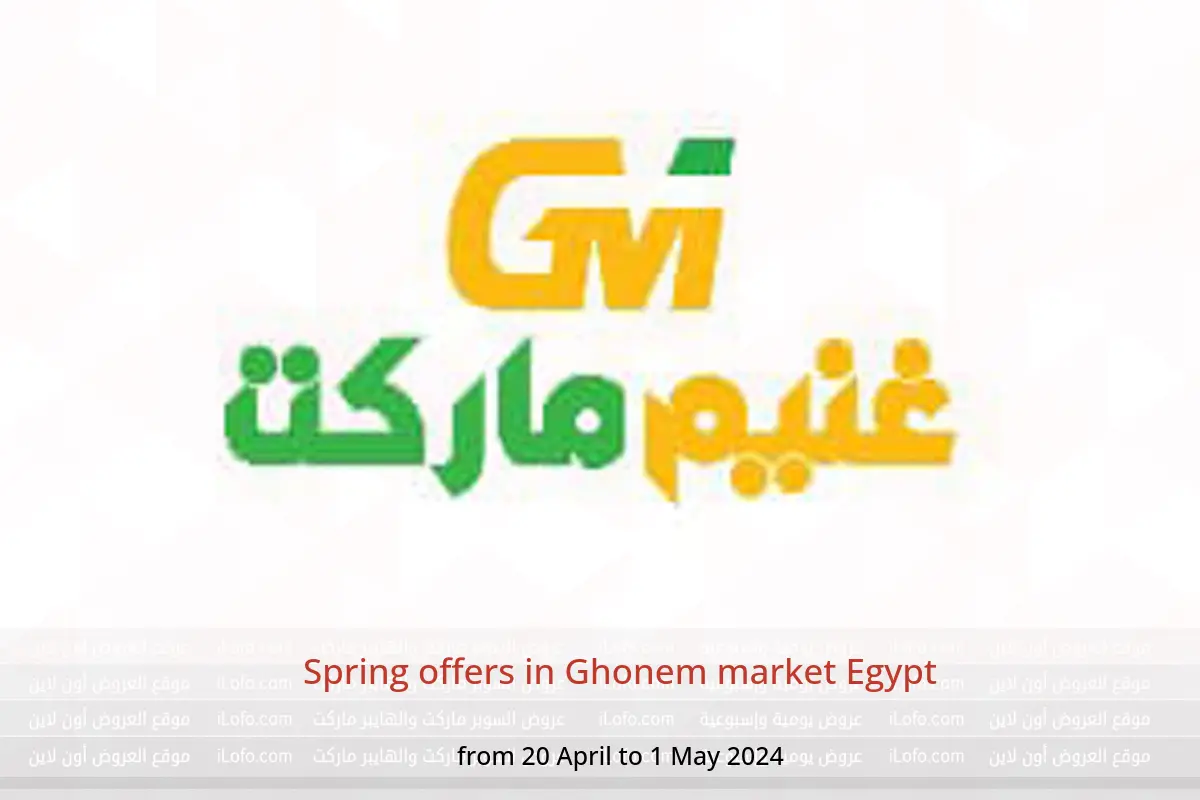 Spring offers in Ghonem market Egypt from 20 April to 1 May 2024