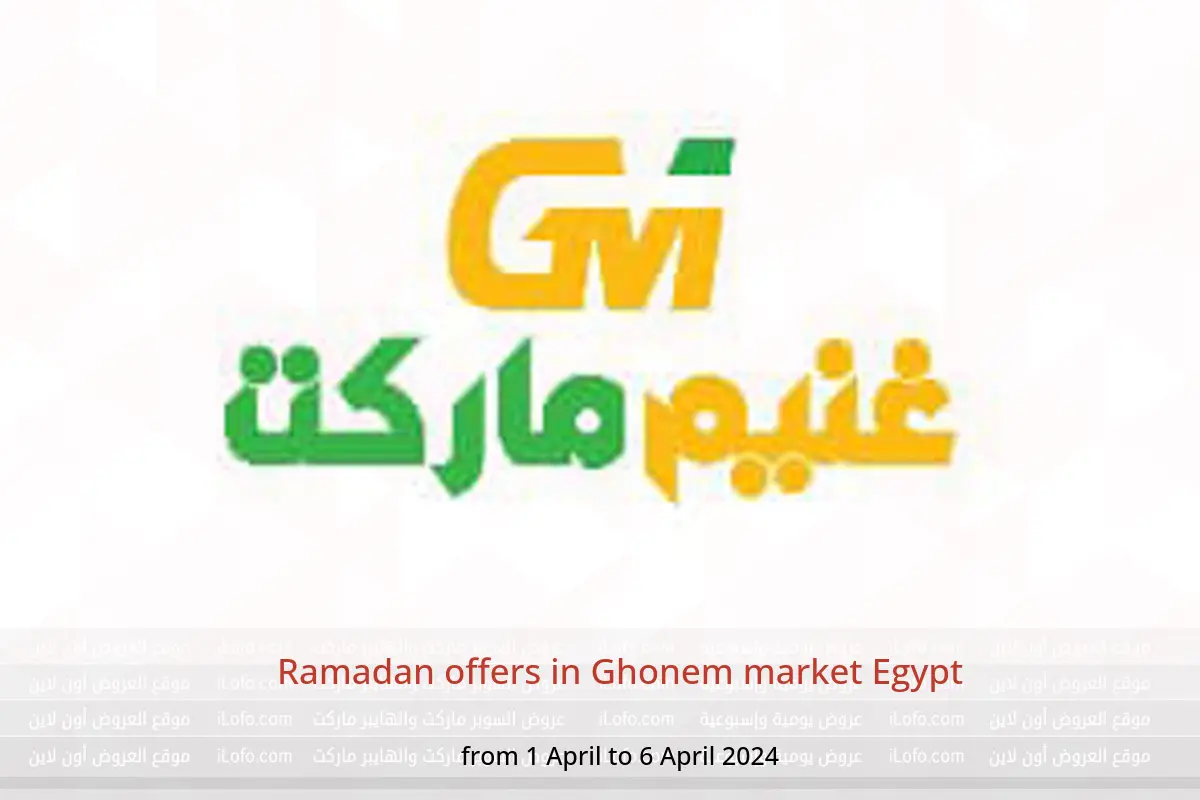 Ramadan offers in Ghonem market Egypt from 1 to 6 April 2024
