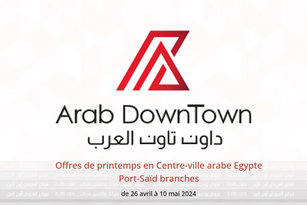 Offres de printemps en Centre-ville arabe Egypte Port-Saïd branches de 26 avril à 10 mai 2024