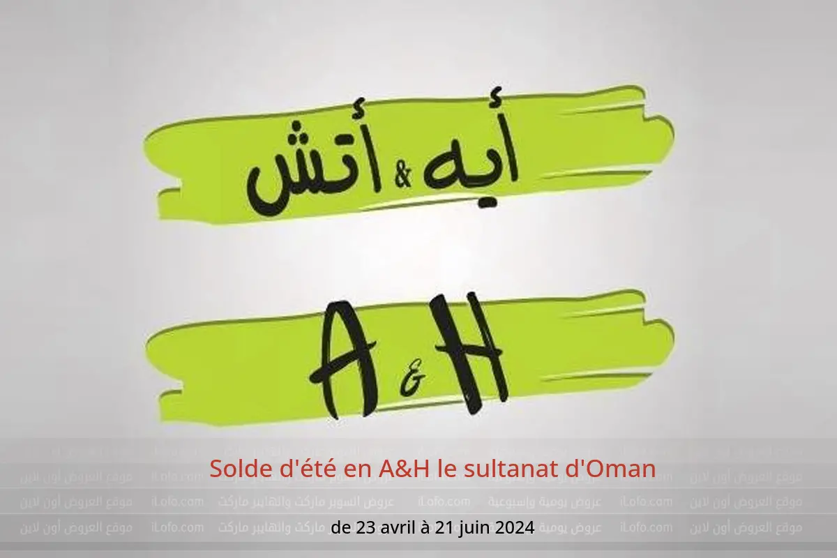 Solde d'été en A&H le sultanat d'Oman de 23 avril à 21 juin 2024